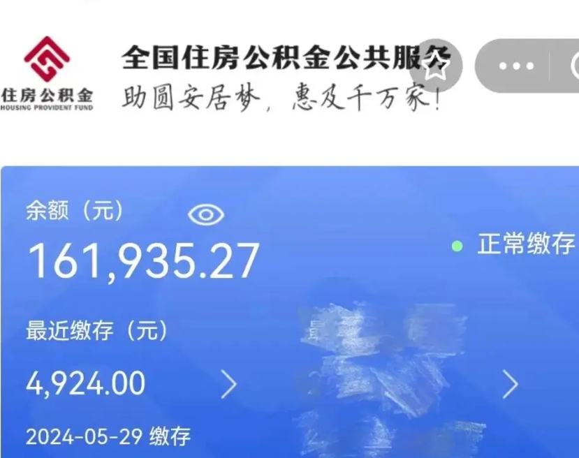 赵县辞职后怎么取公积金（辞职了怎么把公积金提取出来）